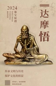 China Creative Buddhist Bodhidharma Zen decoration ornaments crafts brass statue - Picture 1 of 11