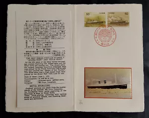 Japan 1976 SHIP SERIES - presentation folder with METAL ENGRAVING 1) - Picture 1 of 1