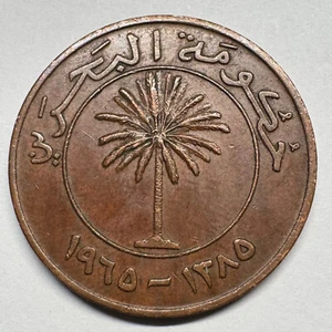 1965 Bahrain 10 Fils - Beautiful Coin - #B-071 - Picture 1 of 2