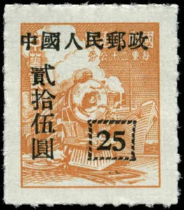 People's Republic of China  Scott #104 Mint No Gum As Issued - Picture 1 of 1