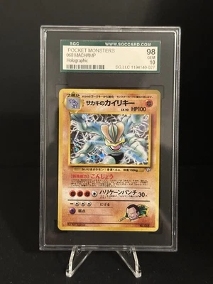 Giovanni's Machamp #68 Gym Challenge Holo (Japanese) - Image 1 of 2