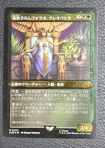 MTG Cleopatra, Exiled Pharaoh (Foil Etched) Assassin's Creed Magic Japanese Card - Picture 1 of 2