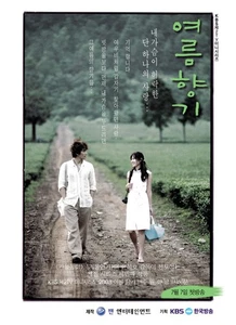 Scenf ot Summer DVD English Subtitled Song Seung Heon Son Ye Jin - Picture 1 of 1