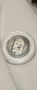 1899 Russia 1 Rouble Silver Coin NICHOLAS II Exellent Condition - Picture 1 of 2