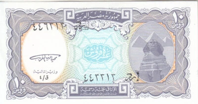 EGYPT 10 PT. PIASTRES 1999 P-189a SIG/GHARE ERROR DIFFERENT SERIAL NUMBER 443313 - Image 1 of 2