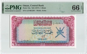 OMAN 5 Rials 1977, P-18a, PMG 66 EPQ Gem UNC, Excellent Grade, Central Bank - Picture 1 of 2