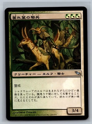 Magic The Gathering JAPANESE Shadowmoor Wilt-Leaf Cavaliers #244/301 MTG TCG CCG - Image 1 of 2