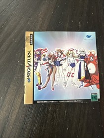 Sega Saturn Manual Only Story Of The Fist Japanese Version