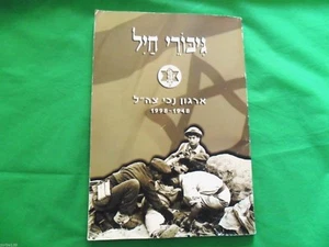 Idf Zahal Israel Disabled Veterans Organization 1948-1998 Book "The Full Story". - Picture 1 of 12
