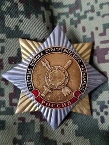 Military badge Pin STRATEGIC ROCKET TROOPS History Ukraine 2022 - Picture 1 of 5