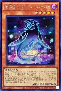 Yugioh AC03-JP018 Earthbound Prisoner Stone Sweeper Secret - Picture 1 of 2