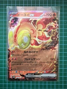 Japanese Pokemon NM Card Chi-Yu ex 016/071 RR SV2D Clay Burst, US Seller - Picture 1 of 2