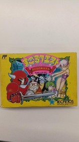 Famicom Software Model Number Sugoro Quest Technos Japan FHx08