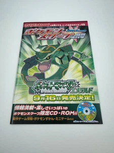 2004 Pokemon Scoop Magazine Vol. 6 + Limited CD-ROM | Emerald no card - Bild 1 von 6