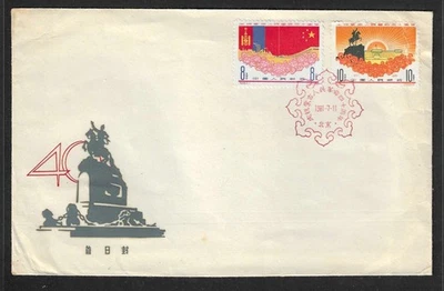 China 1961 40th Anniversary of Mongolian People's Revolution C89 FDC - Image 1 of 3