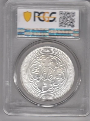 1911 B Great Britain Trade Dollar Silver HongKong, PCGS  AU53, KM# T2. - Image 1 of 3
