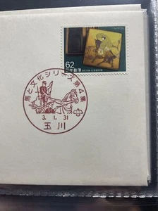 Japan post, stamps, first day cover,FDC - Picture 1 of 3