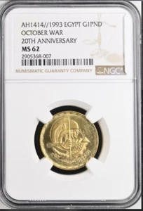gold AH1414 1993 EGYPT OCTOBER WAR 20TH ANNIVERSARY G1PND NGC ms 62 - Picture 1 of 2