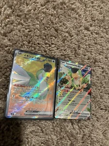 Squawkabilly Ex Full Art und Englisch Ex 089/071 beide neuwertig - Bild 1 von 5
