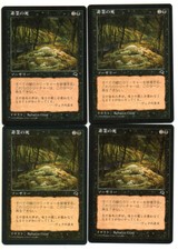 MTG Japanese Perish x4 Tempest SP