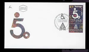 Israel #1143 Sc#1473 FDC(4) 2002 FDC - Picture 1 of 1