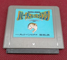 VIRTUAL FISHING Virtual Boy Nintendo 1995 Game Cartridge w/o Box Manual Working