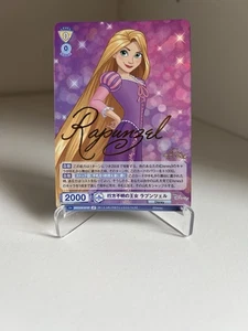 Disney Weiß Schwarz Blau Rapunzel DSY/01B-001 SP - Bild 1 von 2