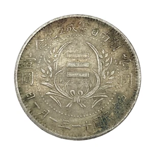 1922 Year Republic Of China One Yuan Hu Nan Flag Old Rare Silver Coin D:39mm - Picture 1 of 5