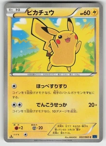 Pikachu None M Master Deck Build Box Speed Style 011/049 NM - Picture 1 of 2