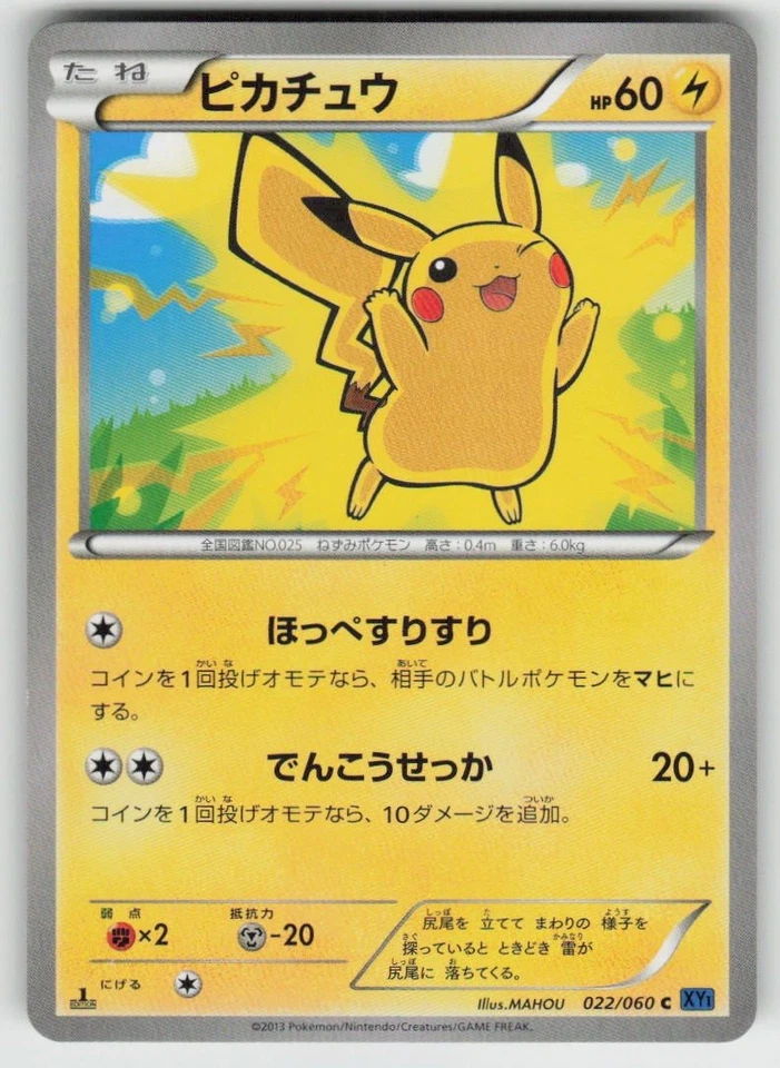 Pikachu None M Master Deck Build Box Speed Style 011/049 NM - Image 1 of 2