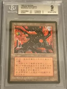 1995 Magic the Gathering MTG 4th Edition FBB T. Chinese Mishra's Factory BGS 9 - Picture 1 of 2