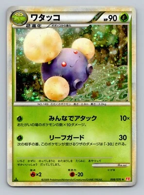 Pokemon Card Japanese - Jumpluff 008/070 L1 - Holo - 1st Edition - Image 1 of 2