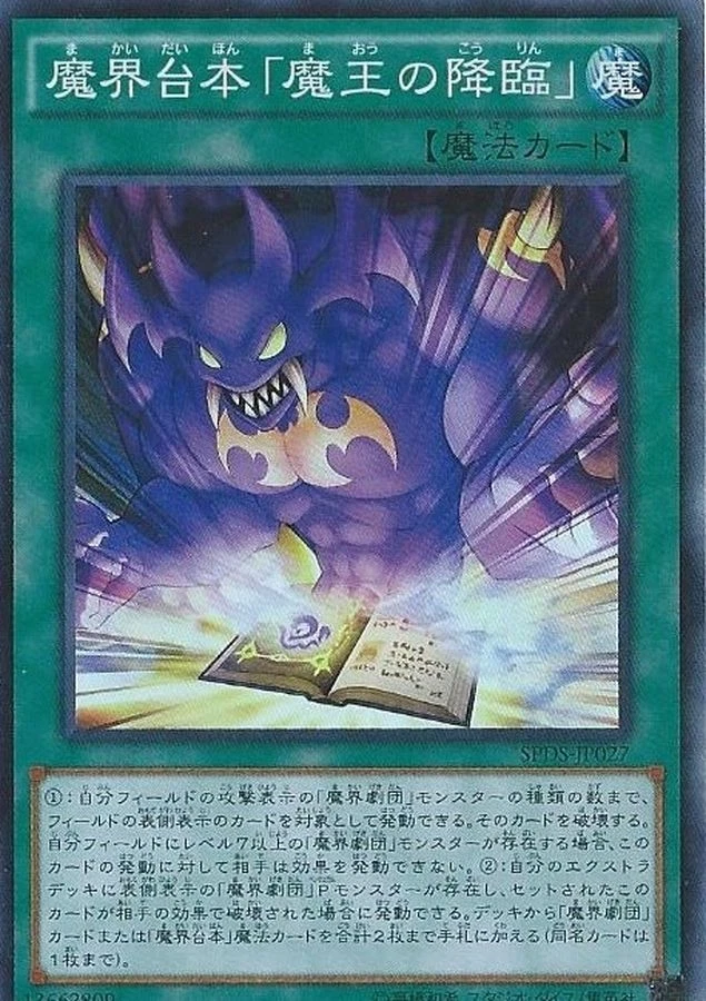Yugioh Card SPDS-JP027 Abyss Script Rise of the Abyss King | Super Japanese - Image 1 of 1