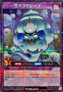 RD-ORP3-JP013 - Yugioh - Japanisch - Wooly Wunderworld Aqua Sheep - Secret - Bild 1 von 1