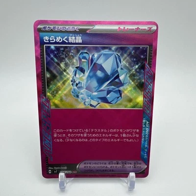 Sparkling Crystal ACE 094/102  SV7 Stellar Miracle Pokemon Japanese US Seller NM - Image 1 of 3