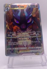 Pokemon Card Lucario VSTAR SAR 226/172 s12a VSTAR Univers MINT Japan