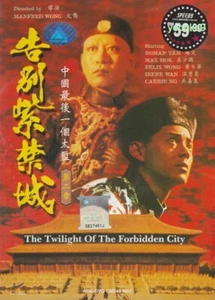 The Twilight of the Forbidden City (1992) Movie English Sub _ DVD Region 3 - Picture 1 of 2