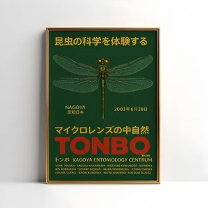 Ausstellungsposter - Libelle Wandbild, japanische Natur-inspirierte Wohndeko - Bild 1 von 5