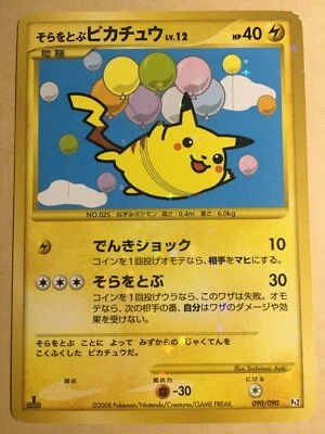 Flying Pikachu Pokemon 2008 Holo Pt2 Rising Rivals 1st ED Japanese 090/090 EX - Image 1 of 4