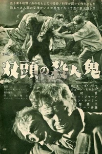 PETER DYNELEY JANE HYLTON The Split Manster 1959 Vintage JPN MOVIE AD 7x10 #dj/t - Picture 1 of 1