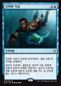 [NM] MTG Korean, Ixalan, 1 x Arcane Adaptation - Picture 1 of 1
