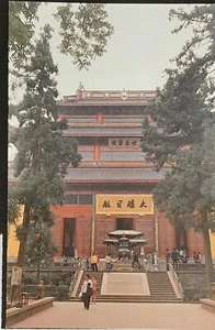 (CHN-801) CHINA 2015 Große Halle von Mahavira China Postkarte ungelaufen - Bild 1 von 2