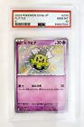 Pokémon TCG [PSA 10] Flittle (Shiny) 270/190 - Shiny Treasure  EX