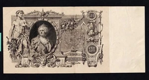 RUSSIA 100 RUBLES 1910 RARE SIGN. Konshin- Mikheev P#13a.10 XF+ LARGE SIZE NOTE! - Picture 1 of 4