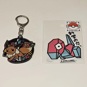 JP IMPORT EEVEE KEYRING and PORYGON B Side Label Sticker Pokemon Center Keychain - Picture 1 of 6