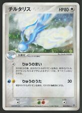 Pokémon Japanese Altaria Holo Rulers of the Heavens 043/054 MODERATELY PLAYED