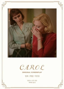 [USED] Carol - Original Screenplay Limited 1st Edition / Plain Archive - Picture 1 of 3