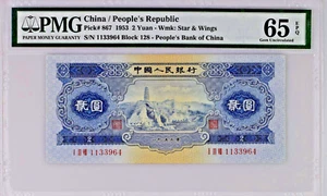 PMG 65 EPQ Pick#867 S/N3964 1953 2 Yuan Star Wings Superb Gem Unc China Banknote - Picture 1 of 2