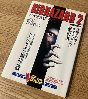 Biohazard Resident Evil 2 Official Strategy Guide Book V Jump PS1 Japan 1998 - Image 1 of 3