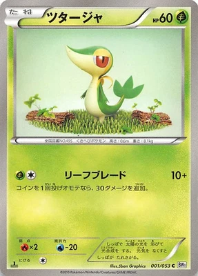 Snivy 001/053 1st Edition BW1 White Collection Japanese Pokemon 000045 - Image 1 of 2